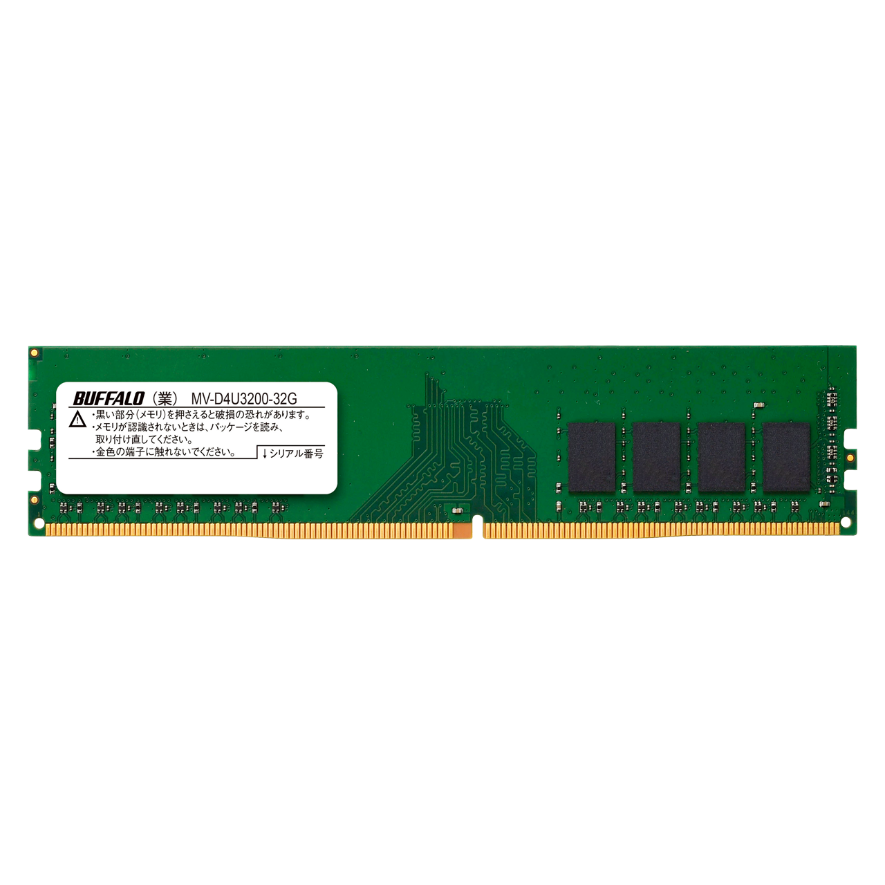 《整備済・再生品》MV-D4U3200-32G(保証1年)