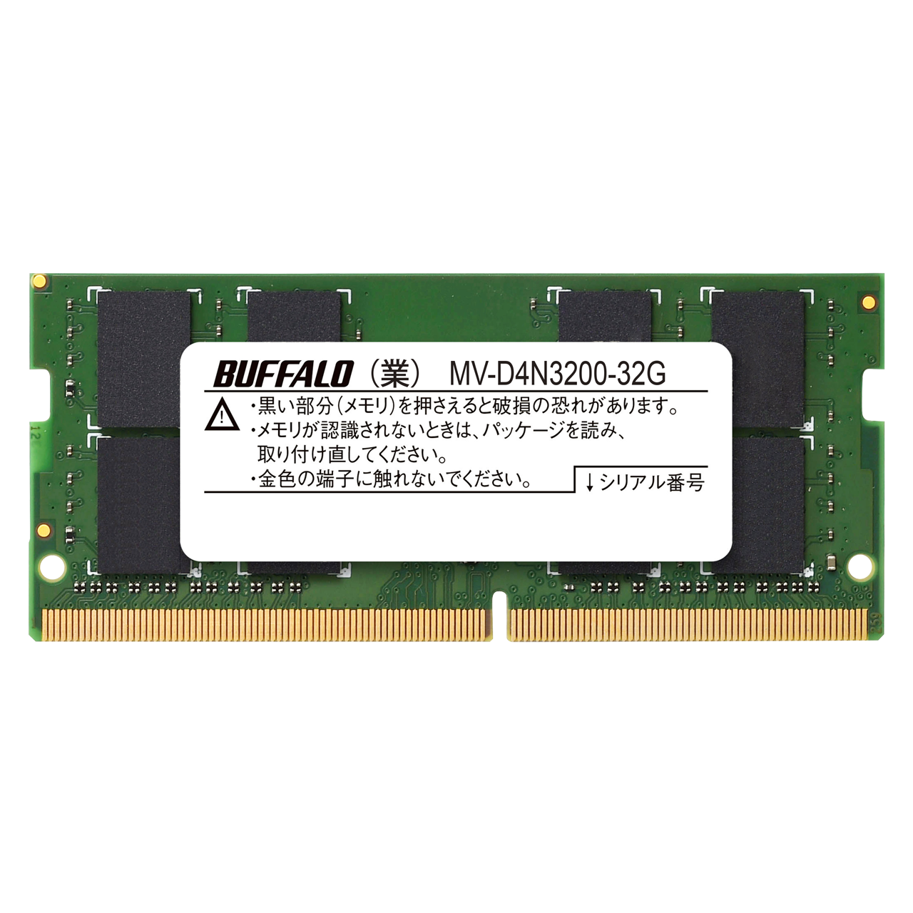 《整備済・再生品》MV-D4N3200-32G(保証1年)