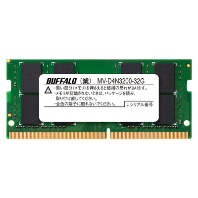 《整備済・再生品》MV-D4N3200-32G(保証1年)