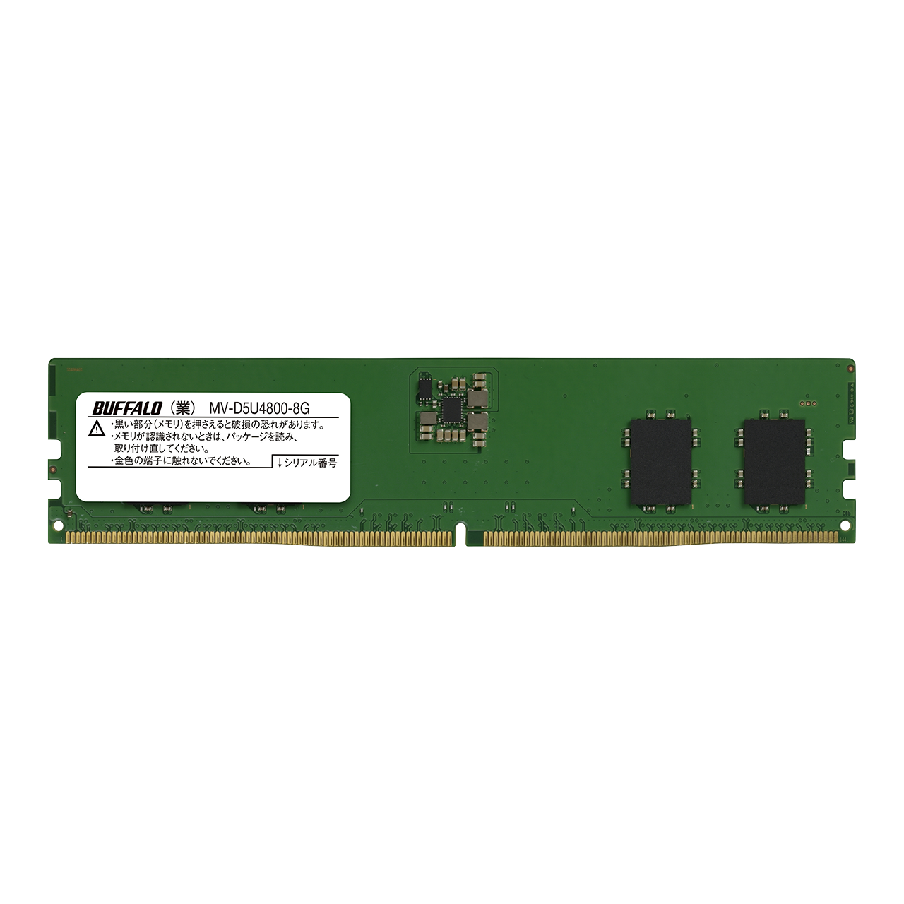 《整備済・再生品》MV-D5U4800-8G(保証1年)